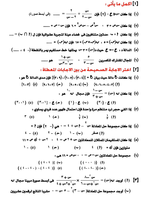 امتحانات جبر تالتة اعدادي3 امتحانات جبر تالتة اعدادي3